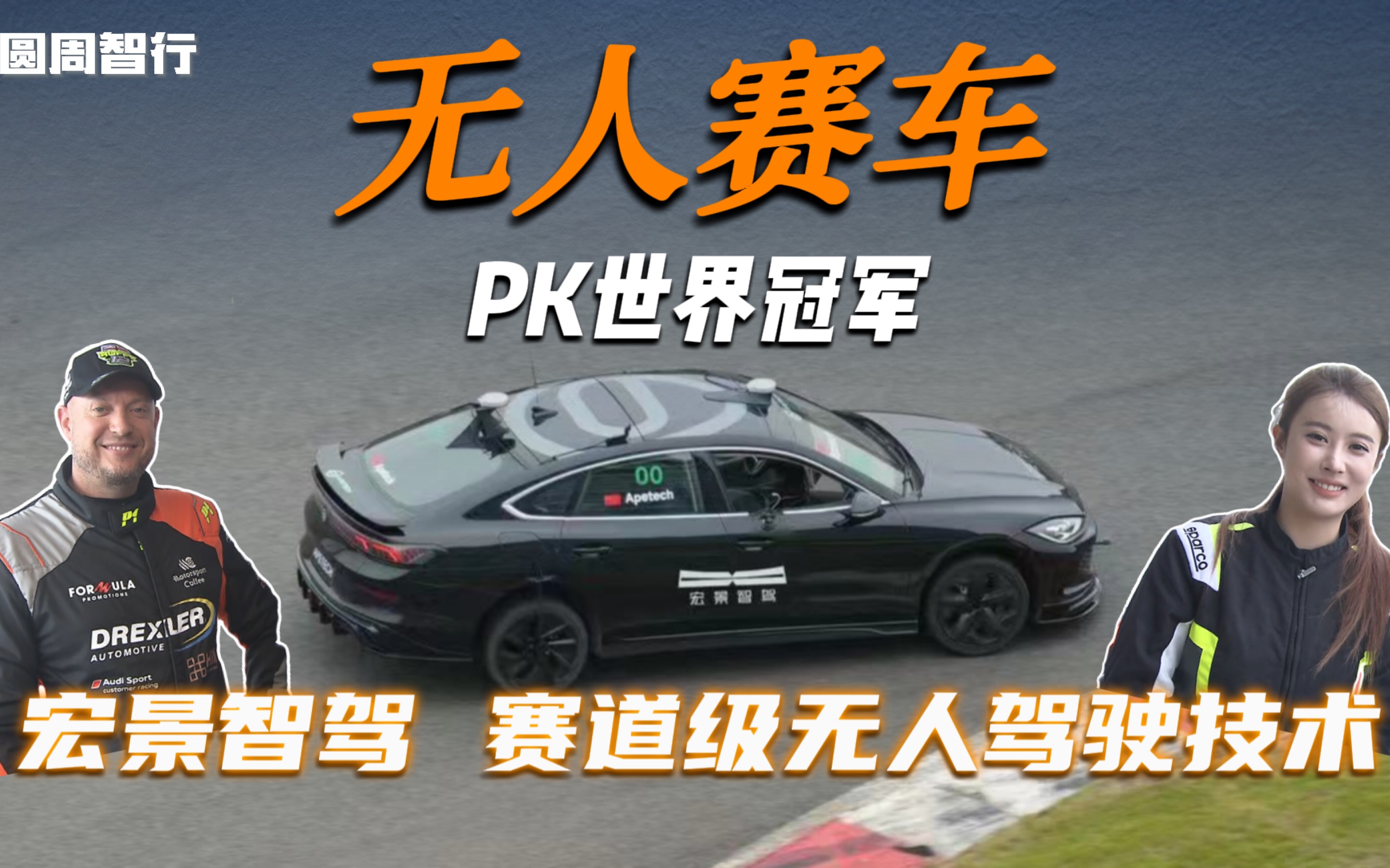 Kaiyun APP-赛道上的无人驾驶赛车试验